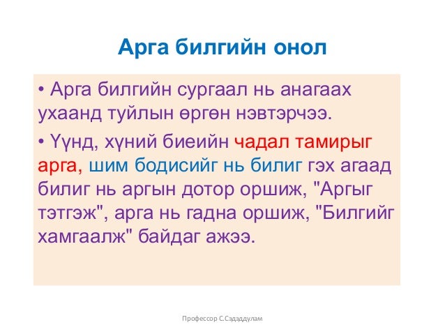Ulamj arga bileg