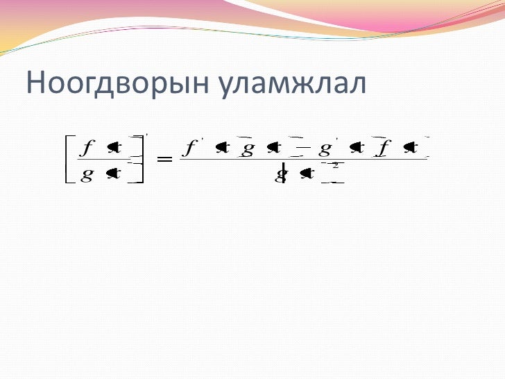 уламжлал
