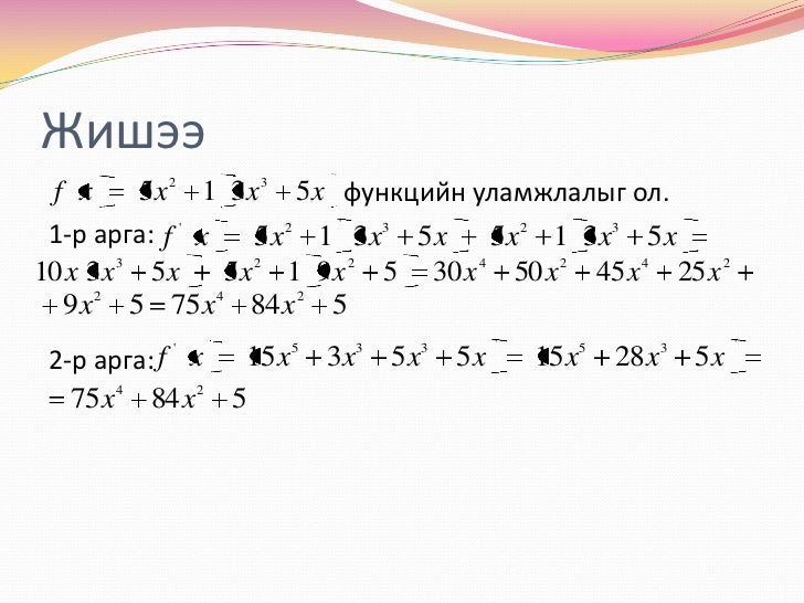 уламжлал