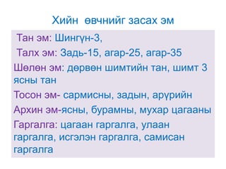 Ulamjlal | PPT