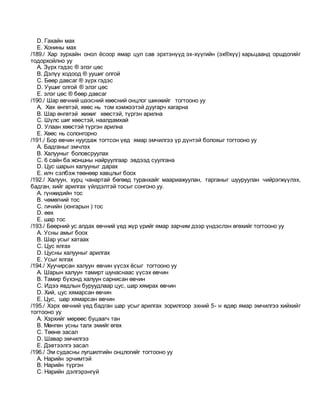 Ulamjlaltiin ih emch elselt | PDF