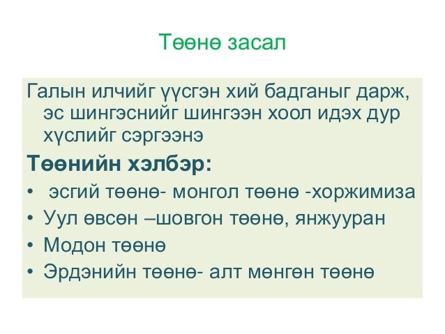 Ulamj zasal