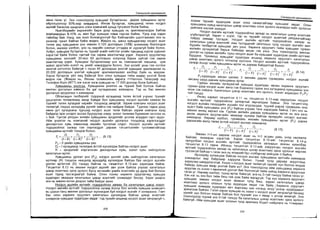 Sanxvvgiin manegment