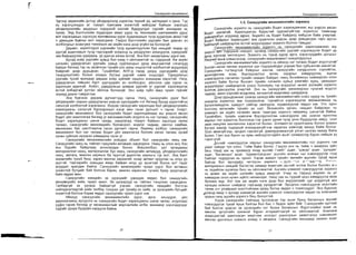 Sanxvvgiin manegment