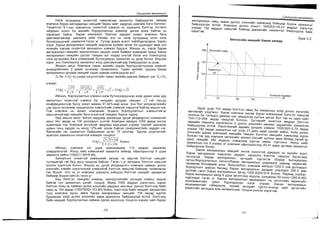 Sanxvvgiin manegment