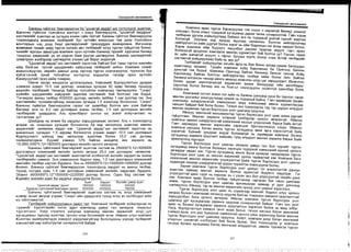 Sanxvvgiin manegment