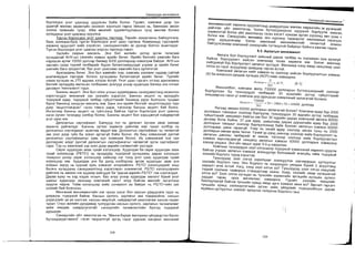 Sanxvvgiin manegment