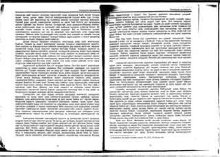 Sanxvvgiin manegment