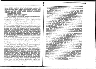 Sanxvvgiin manegment