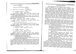 Sanxvvgiin manegment