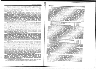 Sanxvvgiin manegment