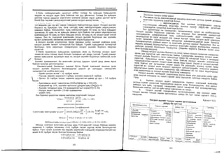 Sanxvvgiin manegment