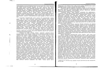 Sanxvvgiin manegment