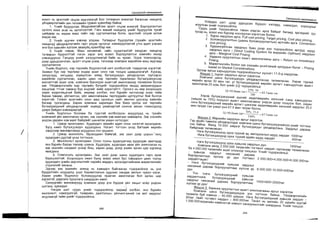 Sanxvvgiin manegment