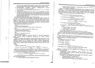 Sanxvvgiin manegment