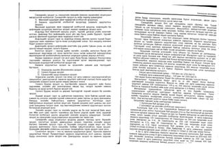 Sanxvvgiin manegment