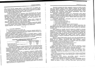 Sanxvvgiin manegment