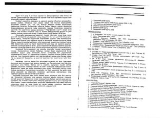 Sanxvvgiin manegment