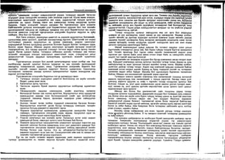 Sanxvvgiin manegment