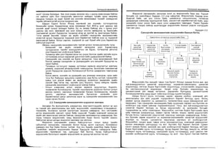 Sanxvvgiin manegment