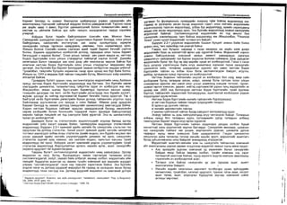 Sanxvvgiin manegment