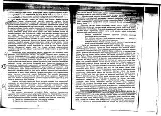 Sanxvvgiin manegment