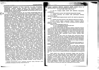 Sanxvvgiin manegment