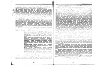 Sanxvvgiin manegment