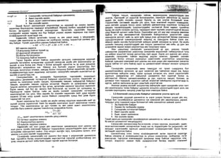 Sanxvvgiin manegment