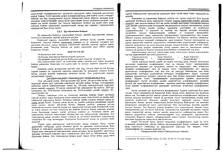 Sanxvvgiin manegment