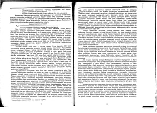 Sanxvvgiin manegment