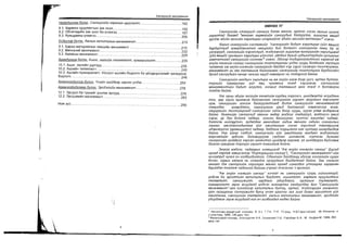 Sanxvvgiin manegment