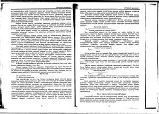 Sanxvvgiin manegment