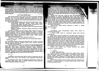 Sanxvvgiin manegment