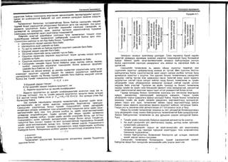 Sanxvvgiin manegment