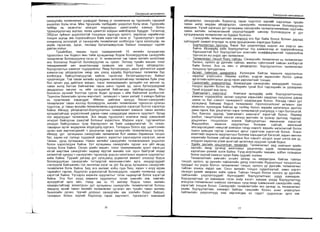 Sanxvvgiin manegment