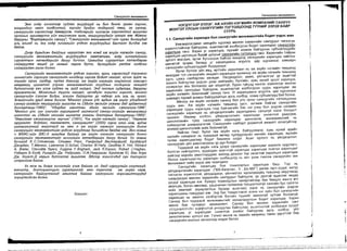 Sanxvvgiin manegment