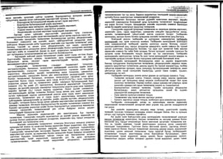 Sanxvvgiin manegment