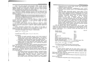 Sanxvvgiin manegment