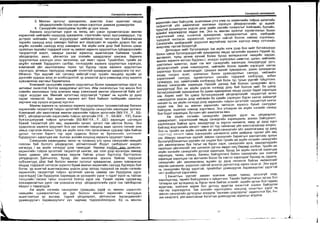 Sanxvvgiin manegment