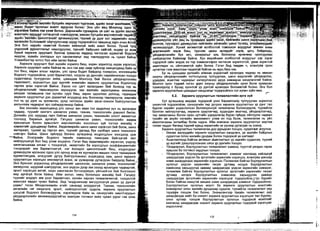 Sanxvvgiin manegment