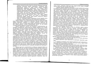 Sanxvvgiin manegment