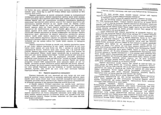 Sanxvvgiin manegment