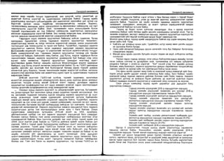 Sanxvvgiin manegment