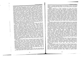 Sanxvvgiin manegment