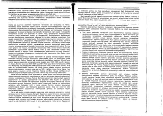 Sanxvvgiin manegment