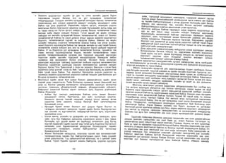 Sanxvvgiin manegment