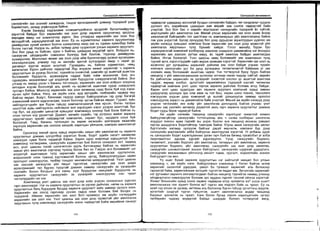 Sanxvvgiin manegment