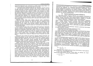 Sanxvvgiin manegment