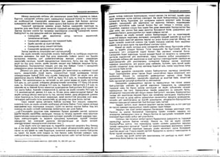 Sanxvvgiin manegment